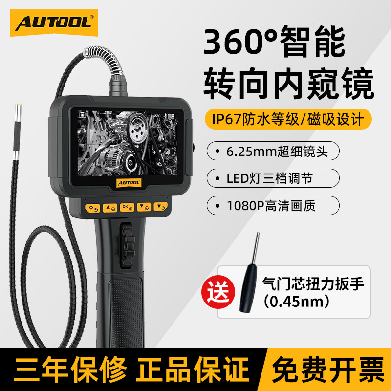 AL内窥镜汽车维修高清可视摄像拍照发动机缸内积碳检测耐高温