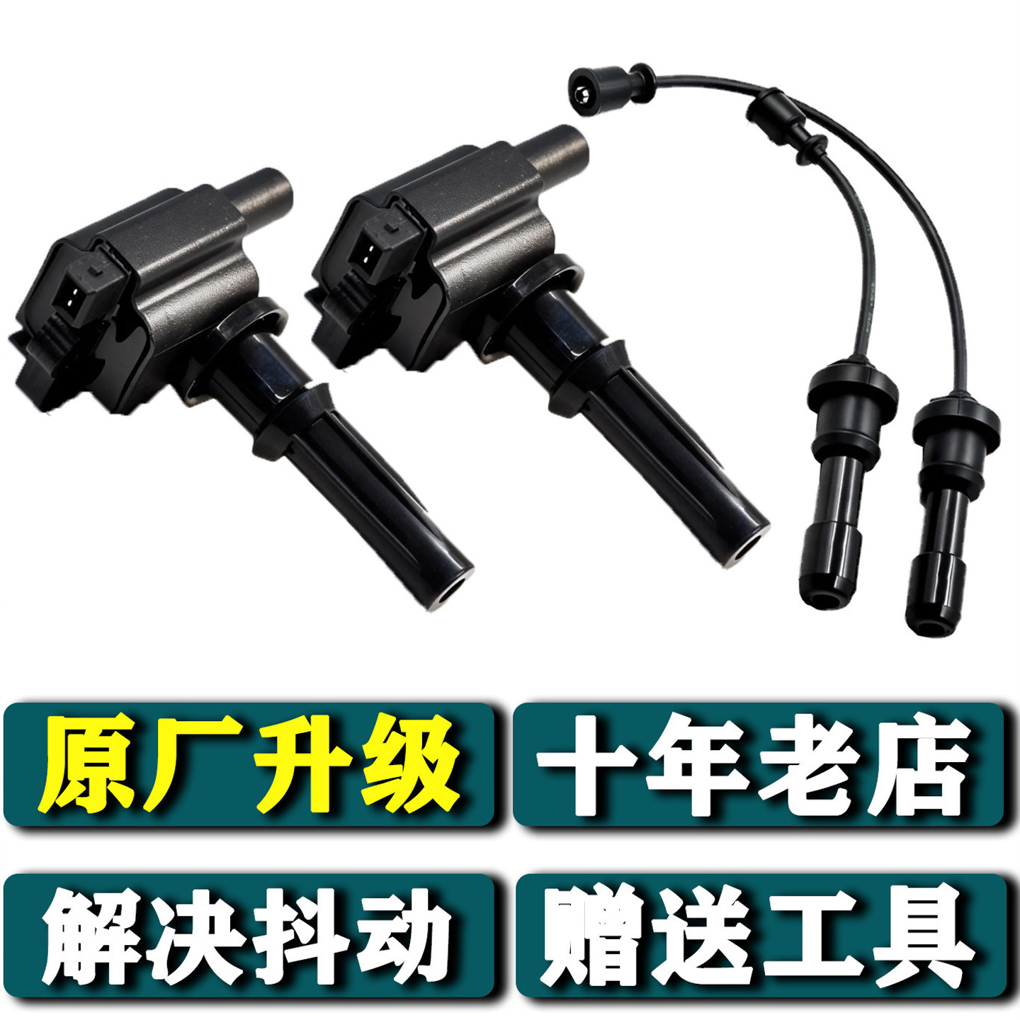 江淮瑞风祥和点火线圈和悦RS宾悦同悦瑞风M2M5S5瑞鹰2.02.4高压包