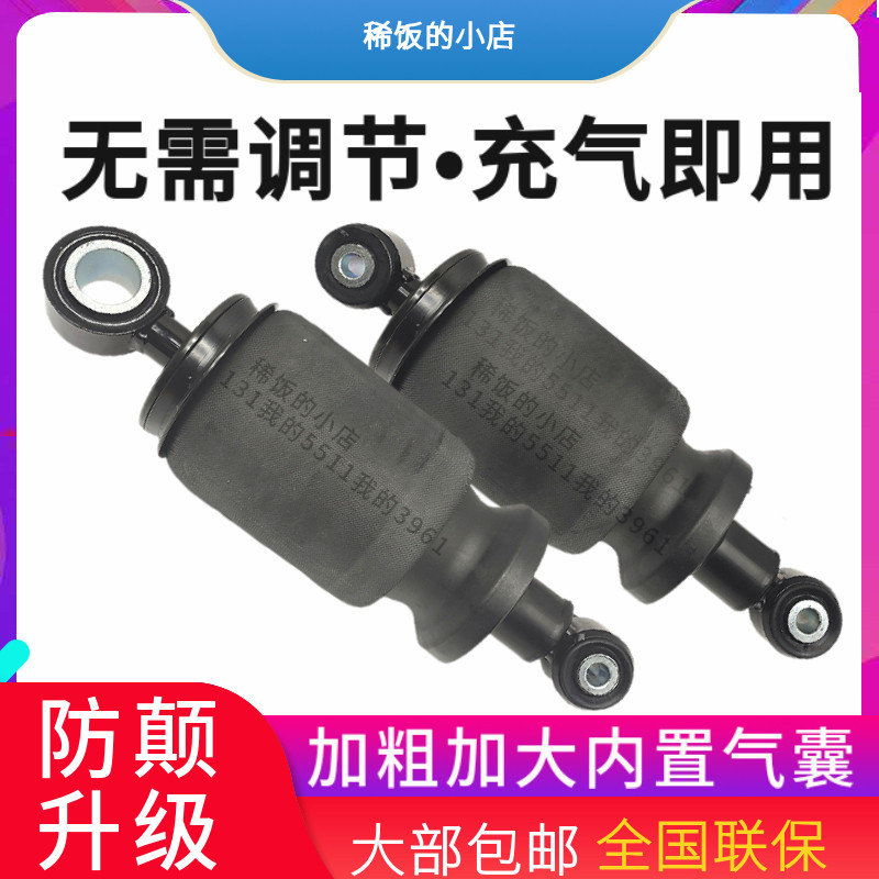 适用解放JH6 J7 J6P配件加粗气囊减震器驾驶室前后气囊内置高度阀