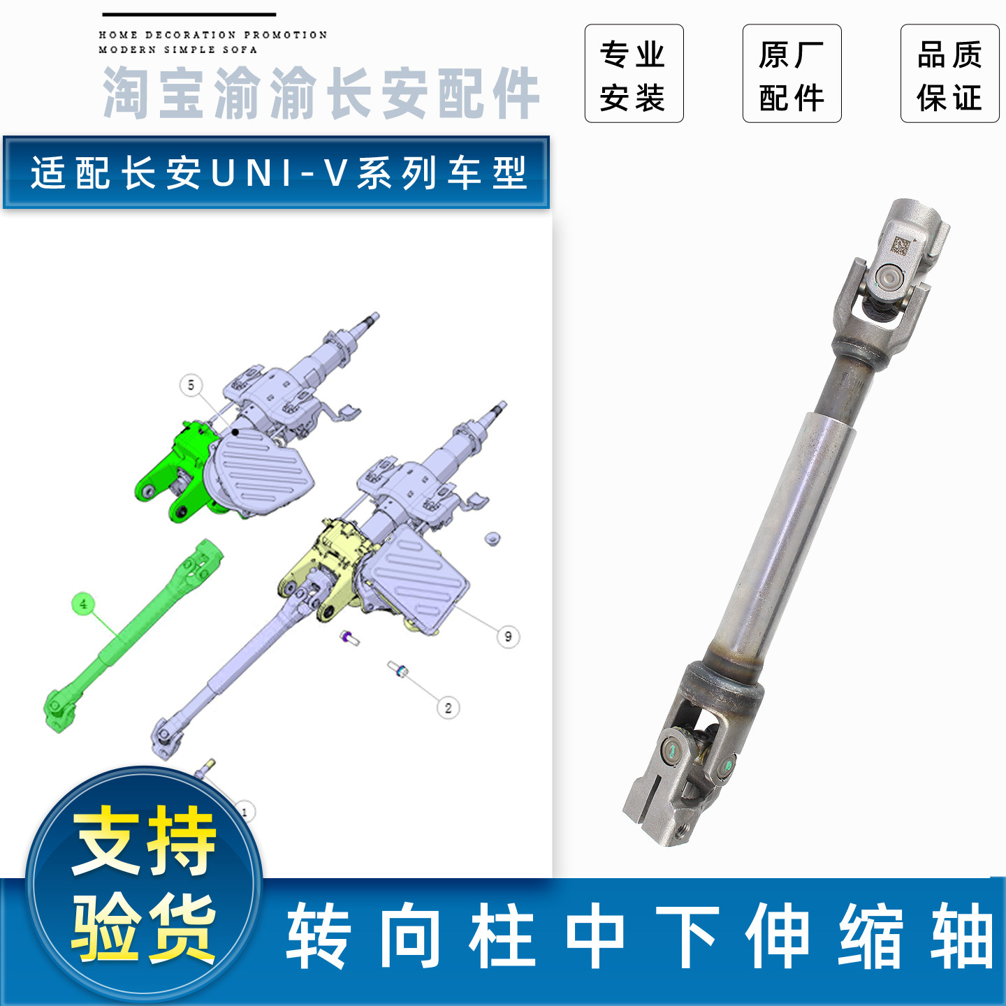 适配UNIV转向柱下轴万向节方向机连接轴伸缩轴下轴原厂配件正
