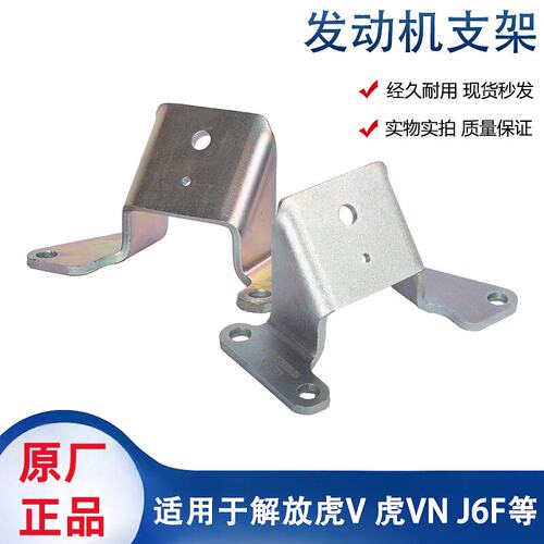 解放J6F虎VH虎VN锡柴CA4DB1引擎左右悬置前机脚垫原厂