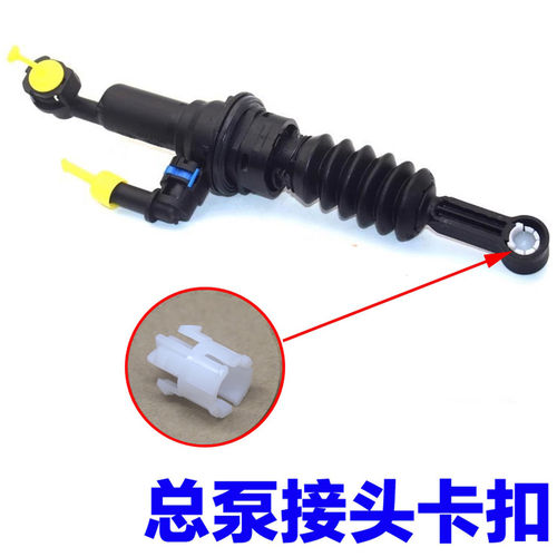 适配现代悦纳领动焕驰新款瑞纳K2福瑞迪离合器总泵接头卡扣塑料套