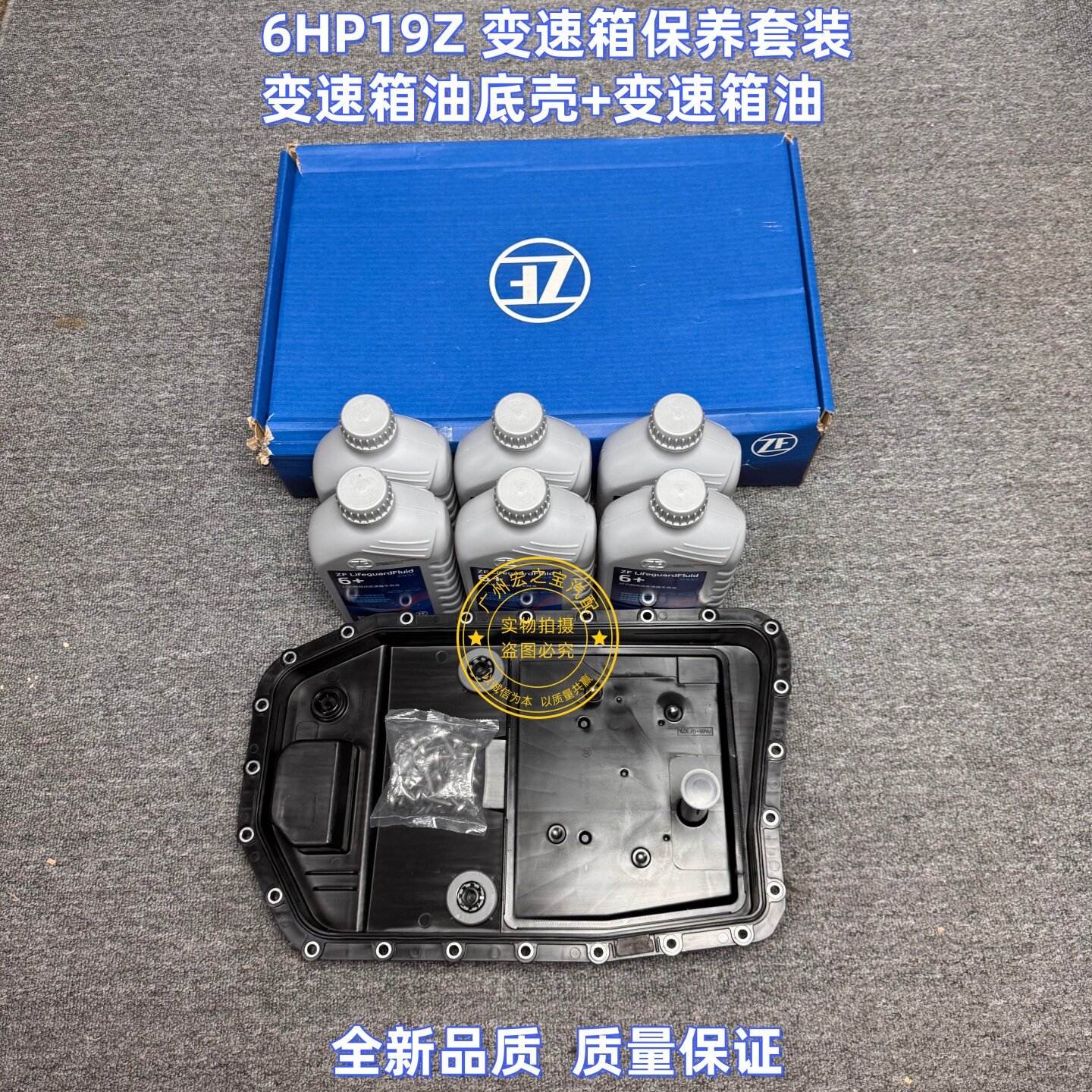 适用619Z E90E92E93E60E66F02E83E71变速箱油底壳波箱滤芯