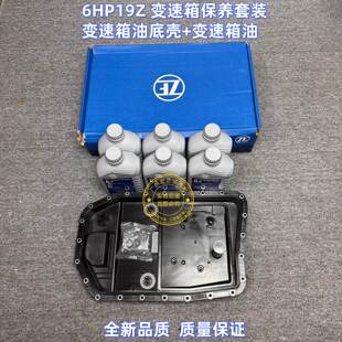适用619Z E90E92E93E60E66F02E83E71变速箱油底壳波箱滤芯