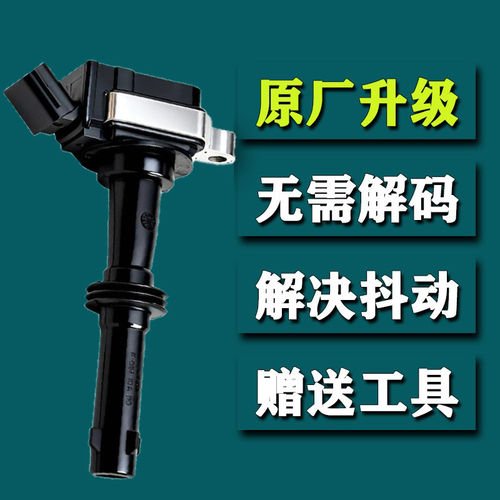 适配广汽传祺GS4GA3S视界GA456GA8GS3GS4GS5GS7GM8点火线圈高压包