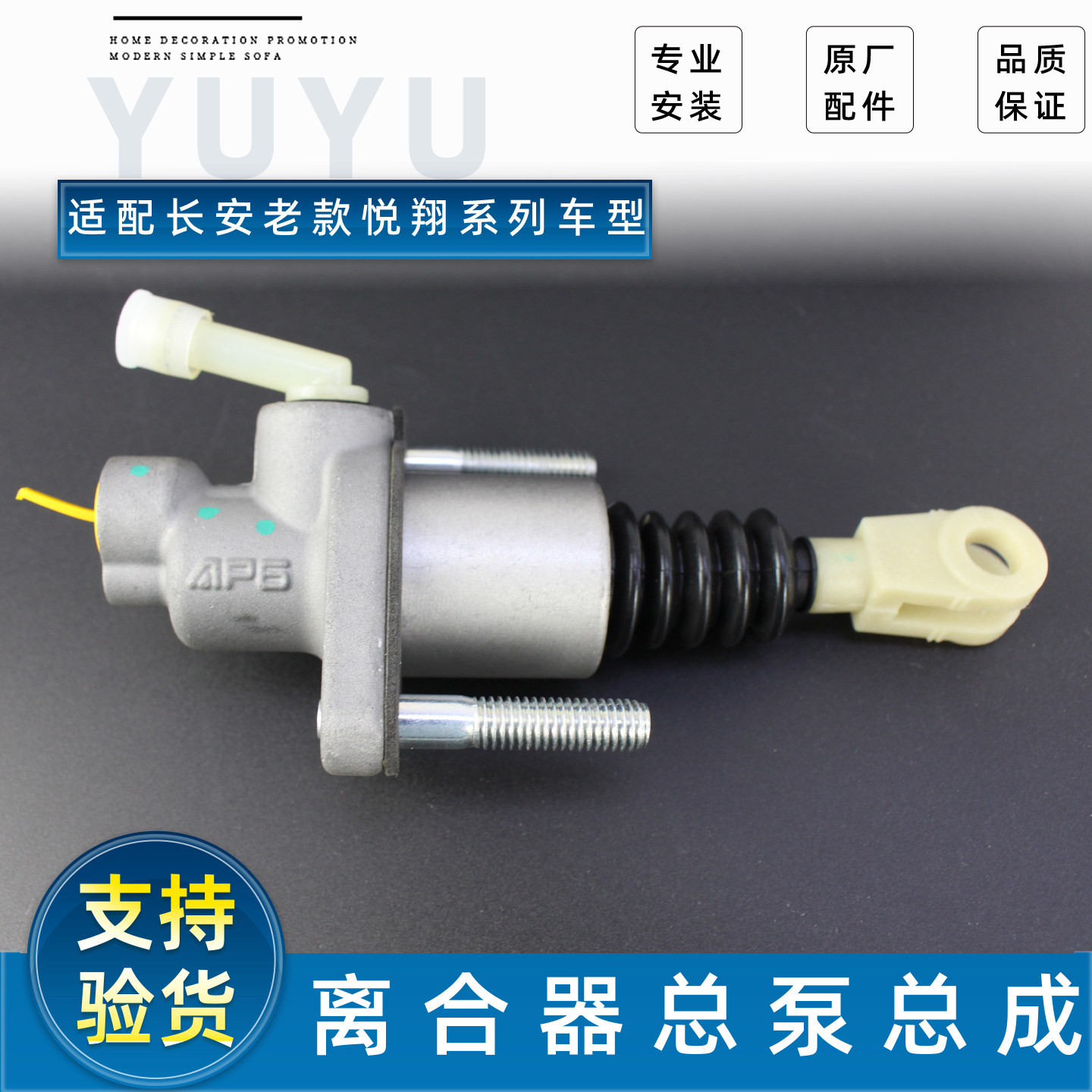 适配09-11款悦翔离合器总泵离合主缸老悦翔离合器总泵配件原