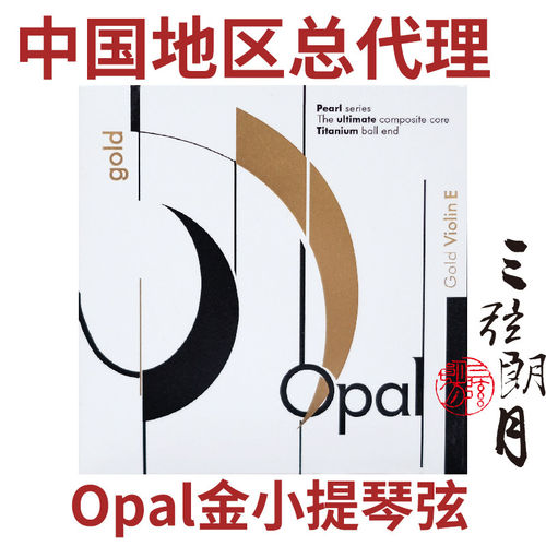 *星海福音OPAL Gold 演奏型专业级 尼龙小提琴琴弦 套弦 金gold