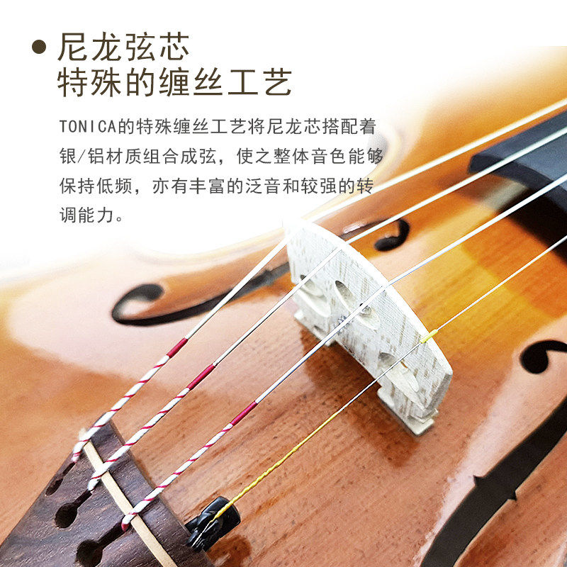 德国进口小提琴琴弦Pirastro TONICA托演奏级1/4/4尼龙套装弦