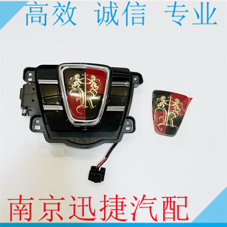 适用荣威EI5充电口底座 快速充电口小门盖板 中网标盖板总成