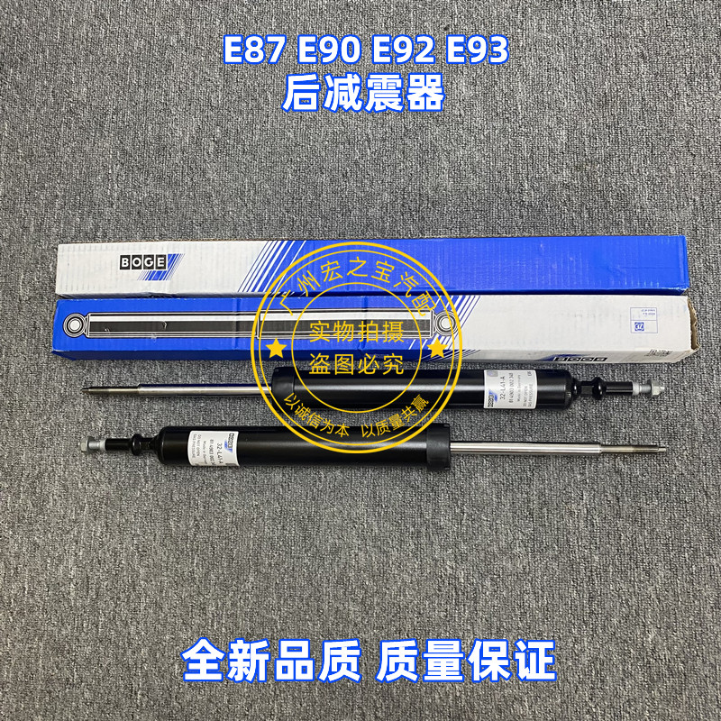 适用BMW3系E90 E92 E93 320 325 330 335后避震器机芯后避震机