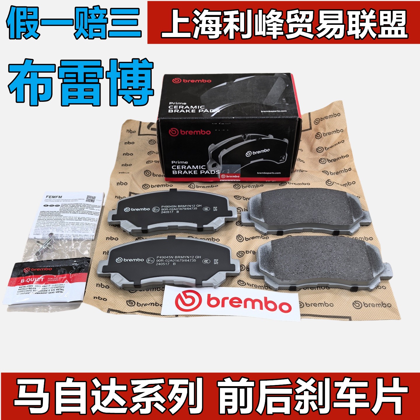 布雷博前后刹车片6睿翼星骋CX7CX4CX5阿特兹昂克赛拉马358