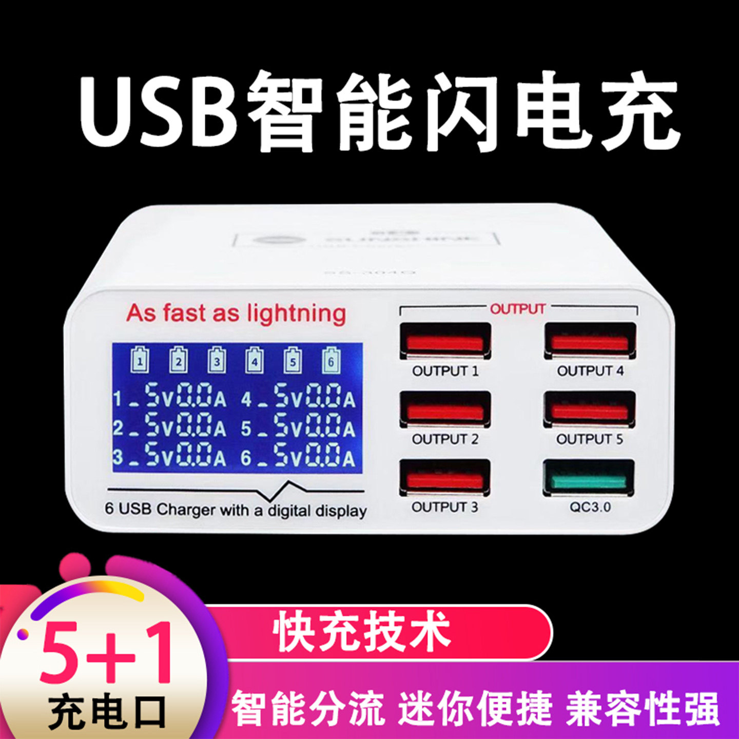 usb多孔多口充电器QC3.0插头智能5V3.5A多台手机快速充电站插排座