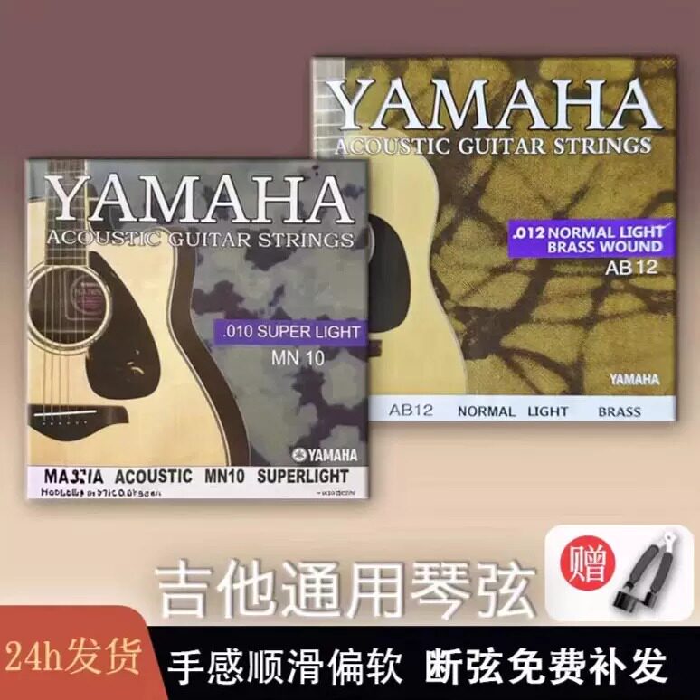 吉他琴弦民谣琴弦线全套fg830 fg800  f310木吉他通用6根