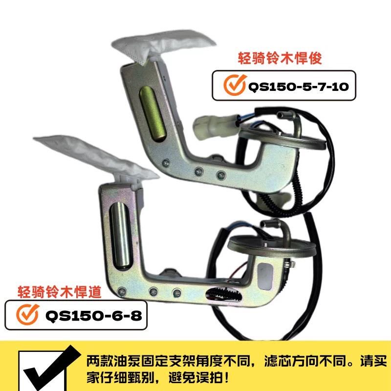 适用轻骑铃木悍骏悍道悍刃酷飚QS150-5/6/7/8/9/10燃油汽油泵滤芯