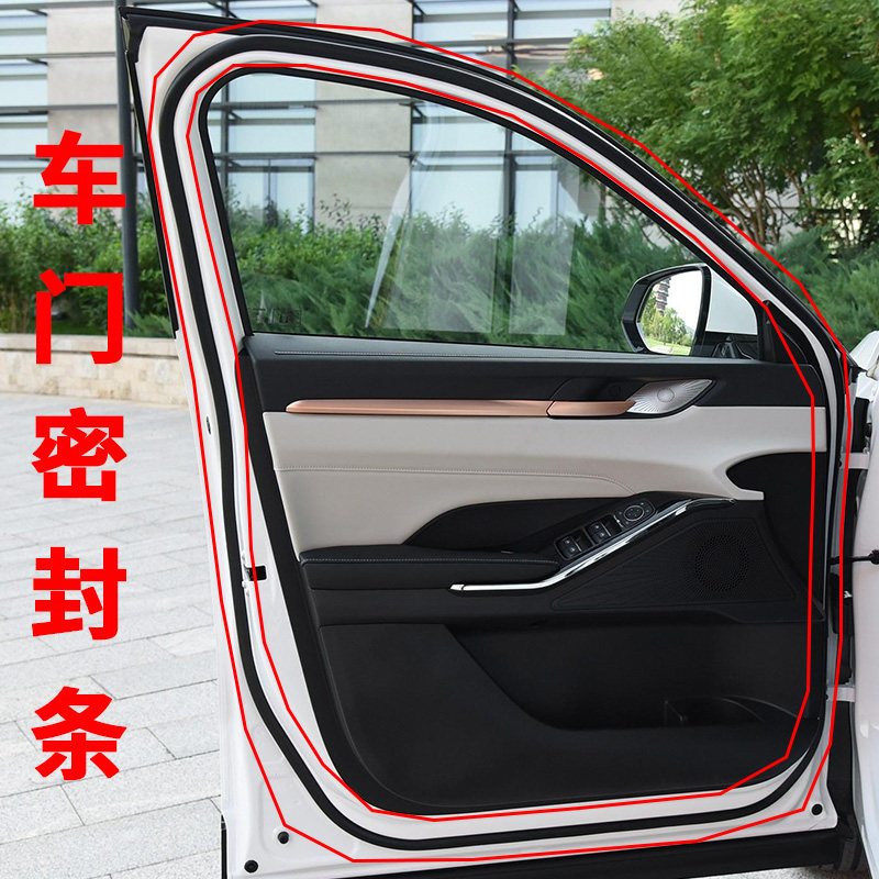 适配长城C30炫丽M4C50哈弗H2 H3 H6哈H5车门密封条缓冲胶条