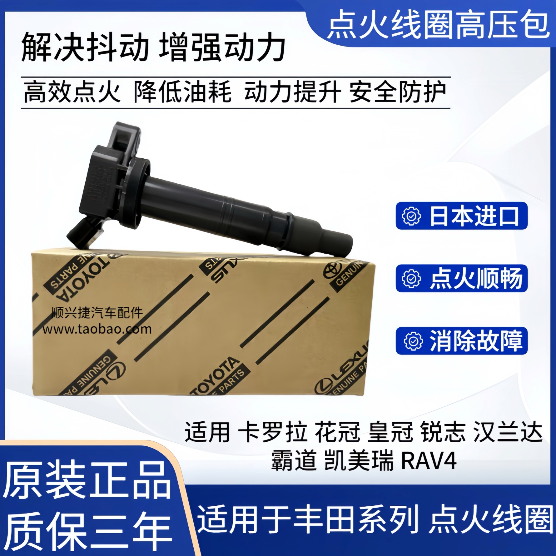 适配Toyota皇冠REIZ威驰花冠Corolla汉兰达点火线圈高压包原厂