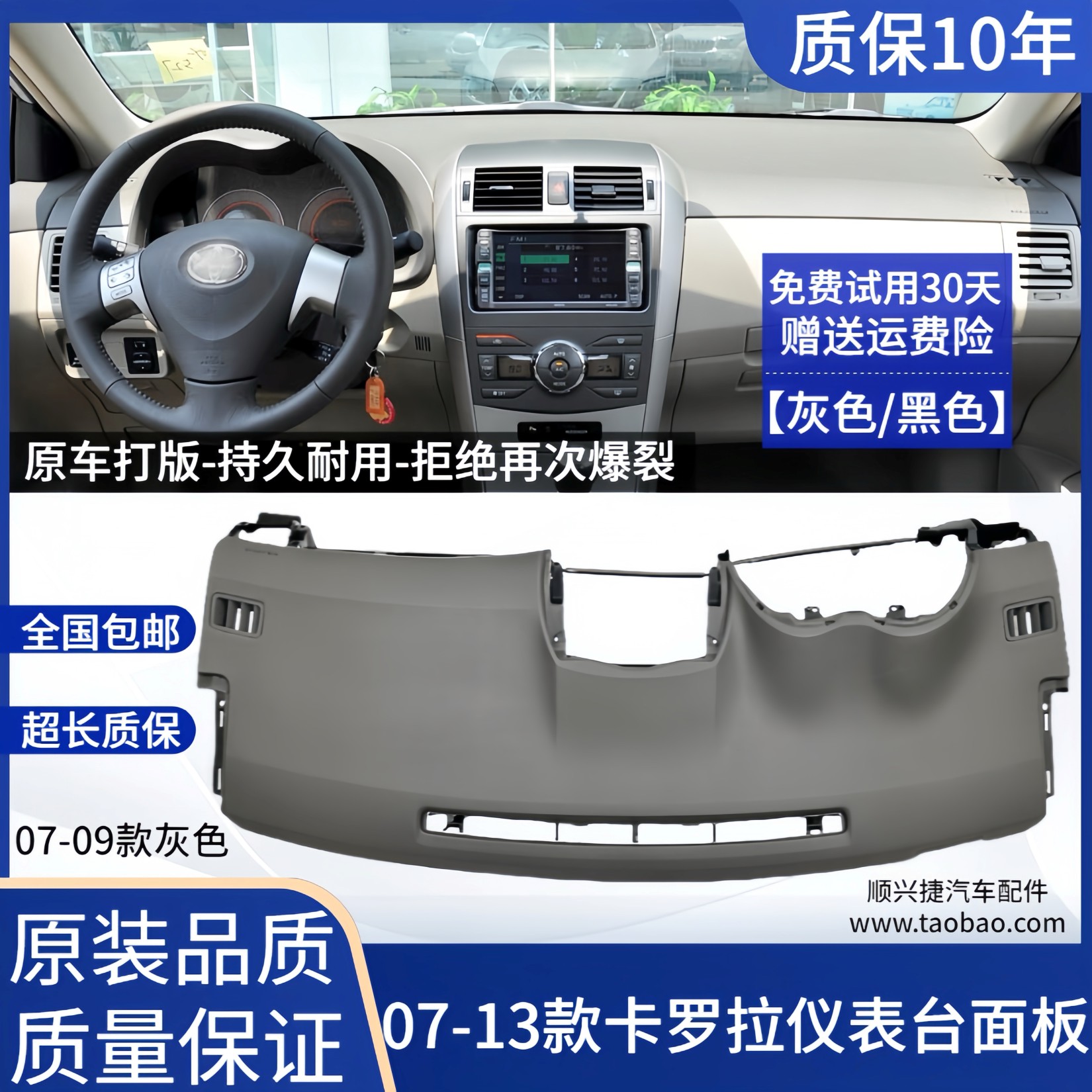 适用07-13年卡罗拉仪表台总成 汽车仪表中控台上盖板 黑色PU皮革