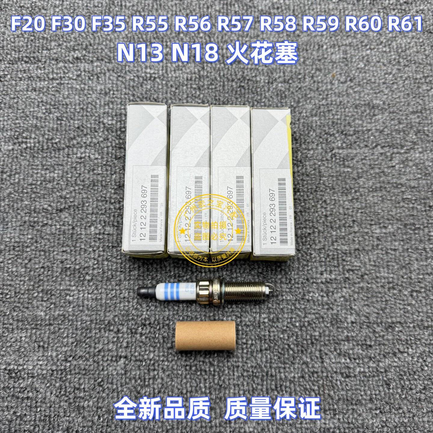 适用BMW迷你N13 N18 R55 R56 R57 R60 F20 F30 F35火花塞火嘴