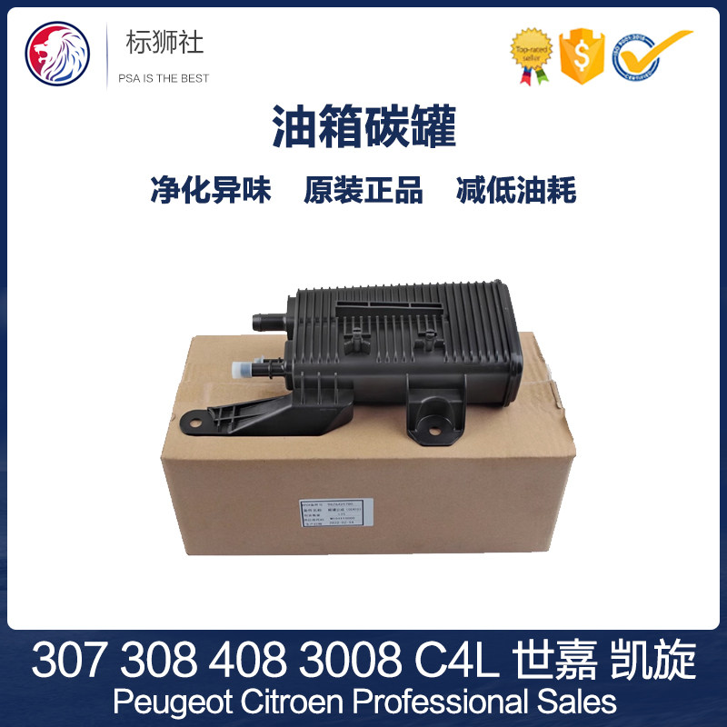 适配标致307志308雪铁龙C4L3008汽车408汽油油箱活性碳罐灰滤