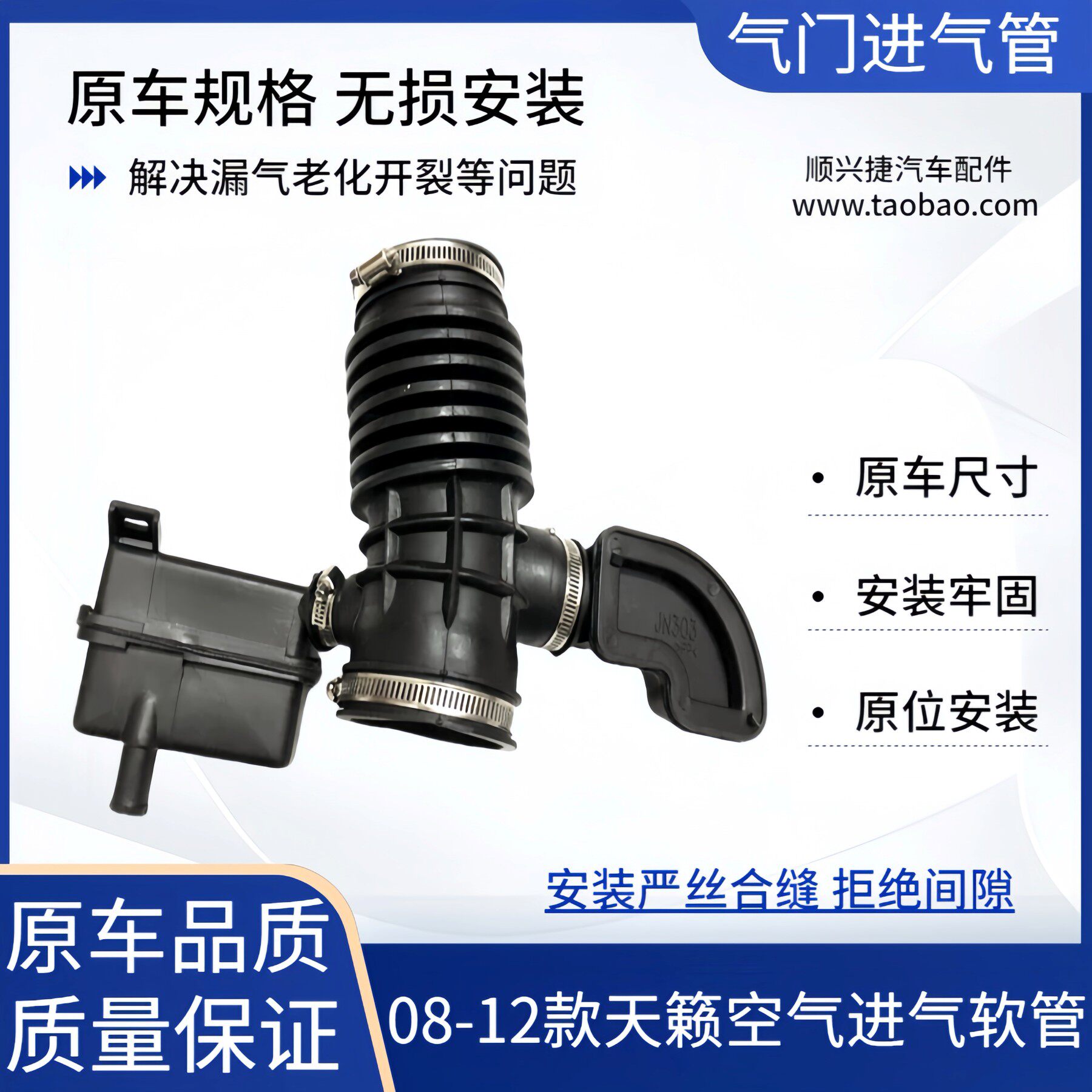 08-12-15年款天籁空气进气软管天籁2.0 2.5 节气门进气管波纹软管