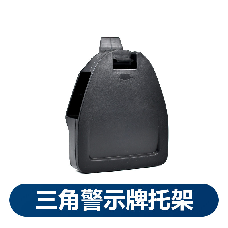 适配A4L A6L B8B9三角警告牌警示牌三角固定托架卡扣