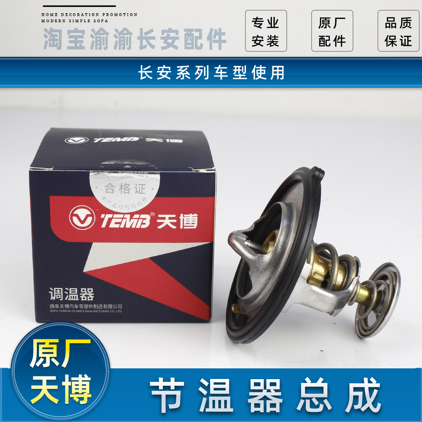 适配悦翔V5V7逸动CS35CS55引擎节温器调温器水温调节器原厂