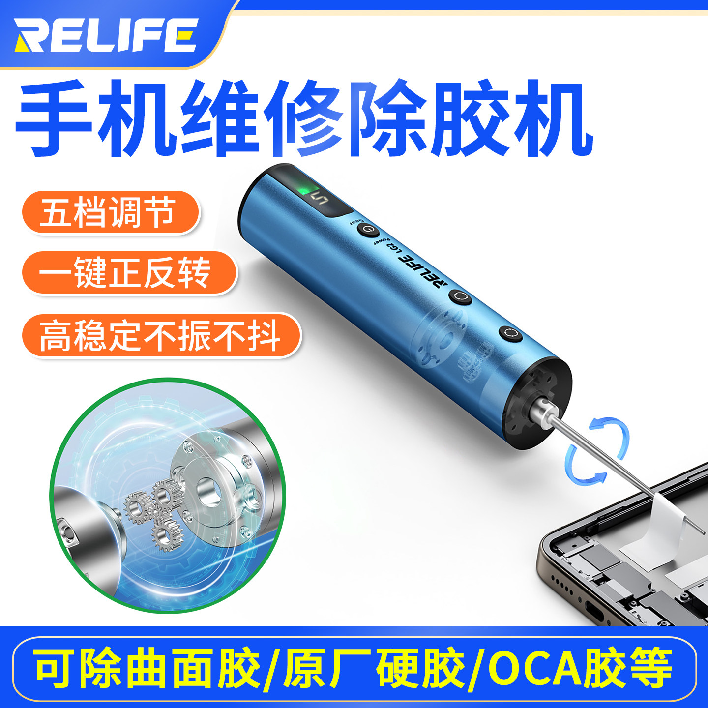 新讯LG2电动强力除胶神器打磨机多功能手机维修屏幕除OCA胶卷胶棒