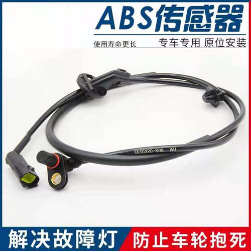 比亚迪F0 F3 F3R G3 L3 F6 G6 S6 车轮感测器ABS感应器原厂