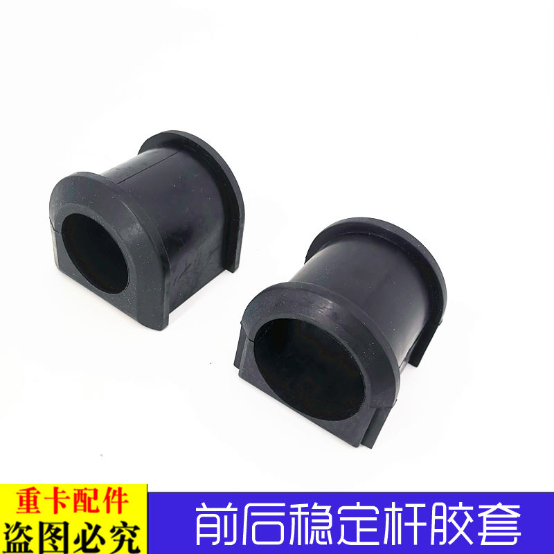 适配戴姆勒欧曼汽车货车ETX前稳定杆胶套9GTL后平衡杆衬套U型塑胶