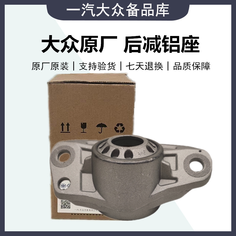 适配明昊锐Tiguan途安新PassatCC迈腾速腾高6后避震器避震器上座