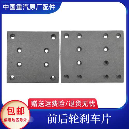 适用重汽汕德卡豪沃T7HT5GTX车片C7H豪瀚N7G制动器车摩擦片