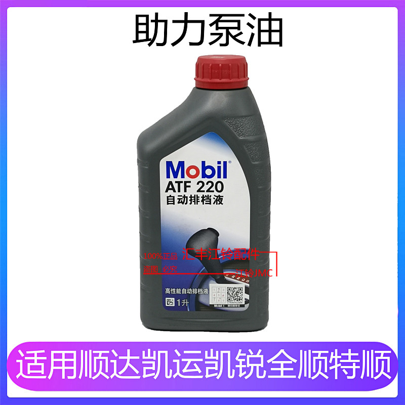 适用江铃顺达凯运凯锐方向机助力泵油配件经典全顺特顺助力泵油