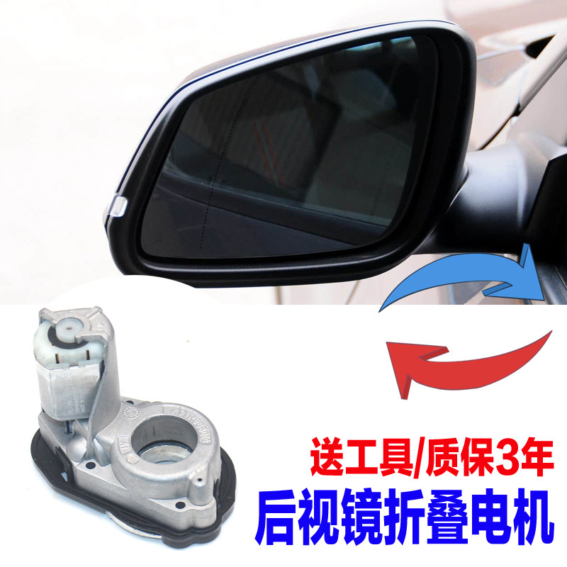 适配BMWx1 x3 x4 x5 mini 5系反光后视镜后照镜折叠电机马达配件