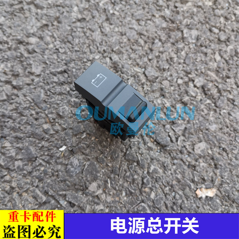 适用戴姆勒欧曼汽车原厂配件GTL电源总开关EST工作台开关按键
