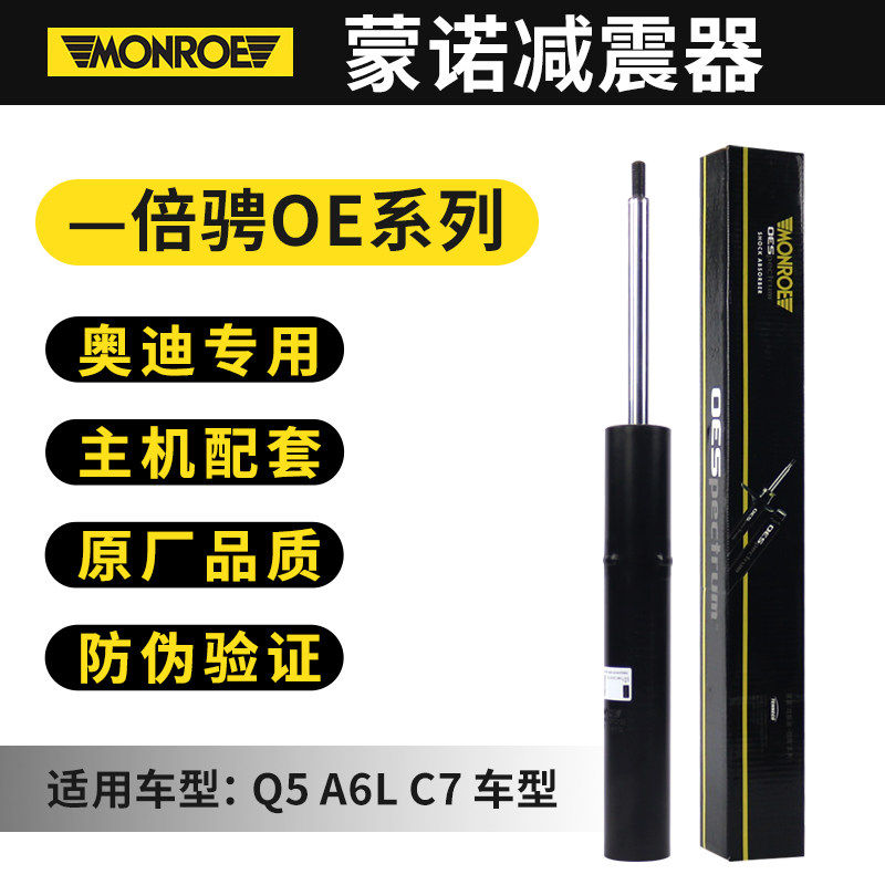 适用a4l b8 a5 a6l c7 q5 减震器 前减 后减 避震