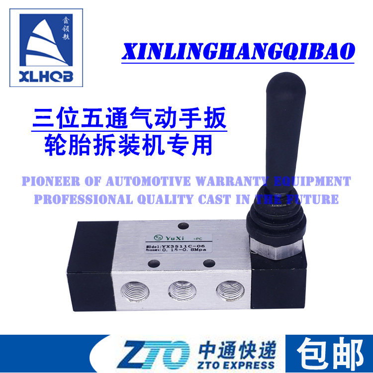 拆装机拆胎机配件气阀辅助臂升降开关推阀手动控制扳阀五通阀