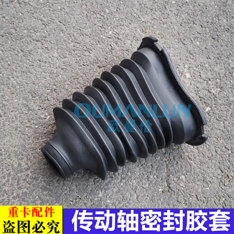 适配欧曼汽车原厂配件GTL转向传动轴密封胶套EST方向机防尘套护罩