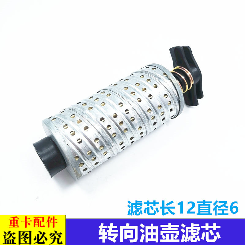 转向滤芯适配重卡汽车货车欧曼GTL转向油罐滤芯EST新款方向机滤芯