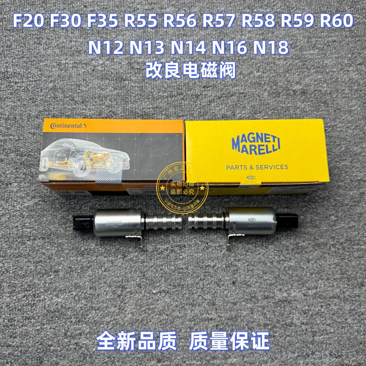 适用BMW迷你R55R56R57R60 VASON进排气缸盖电磁阀凸轮轴VVT阀