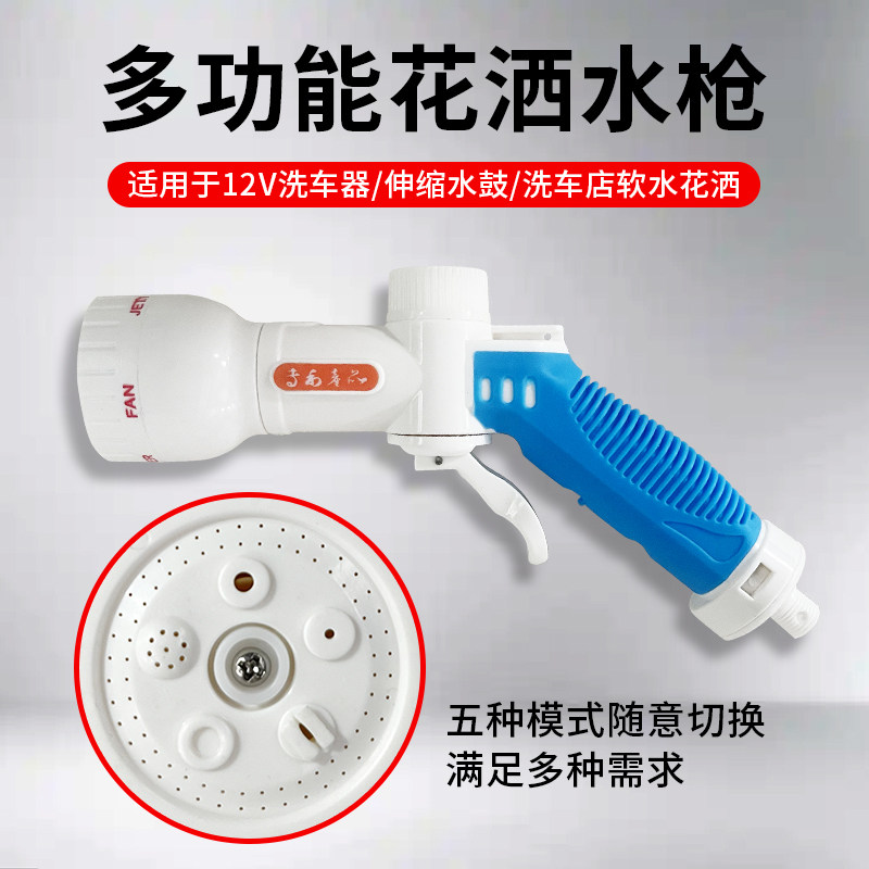 五段式可调低压水枪洗车美容店专用多功能水鼓软水花洒水枪家用