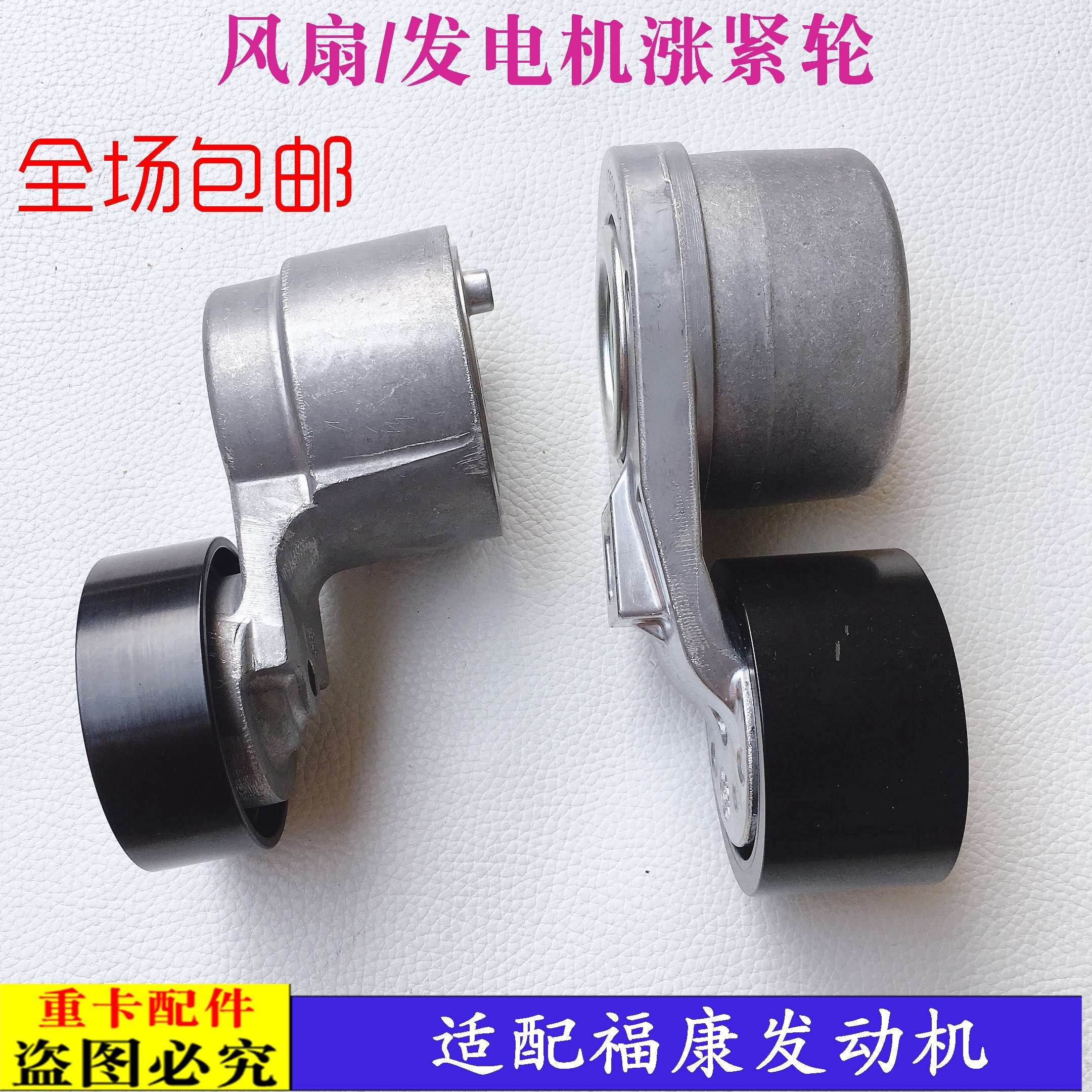 适配新款戴姆勒欧曼GTL引擎风扇涨紧轮EST发电机皮带轮etx