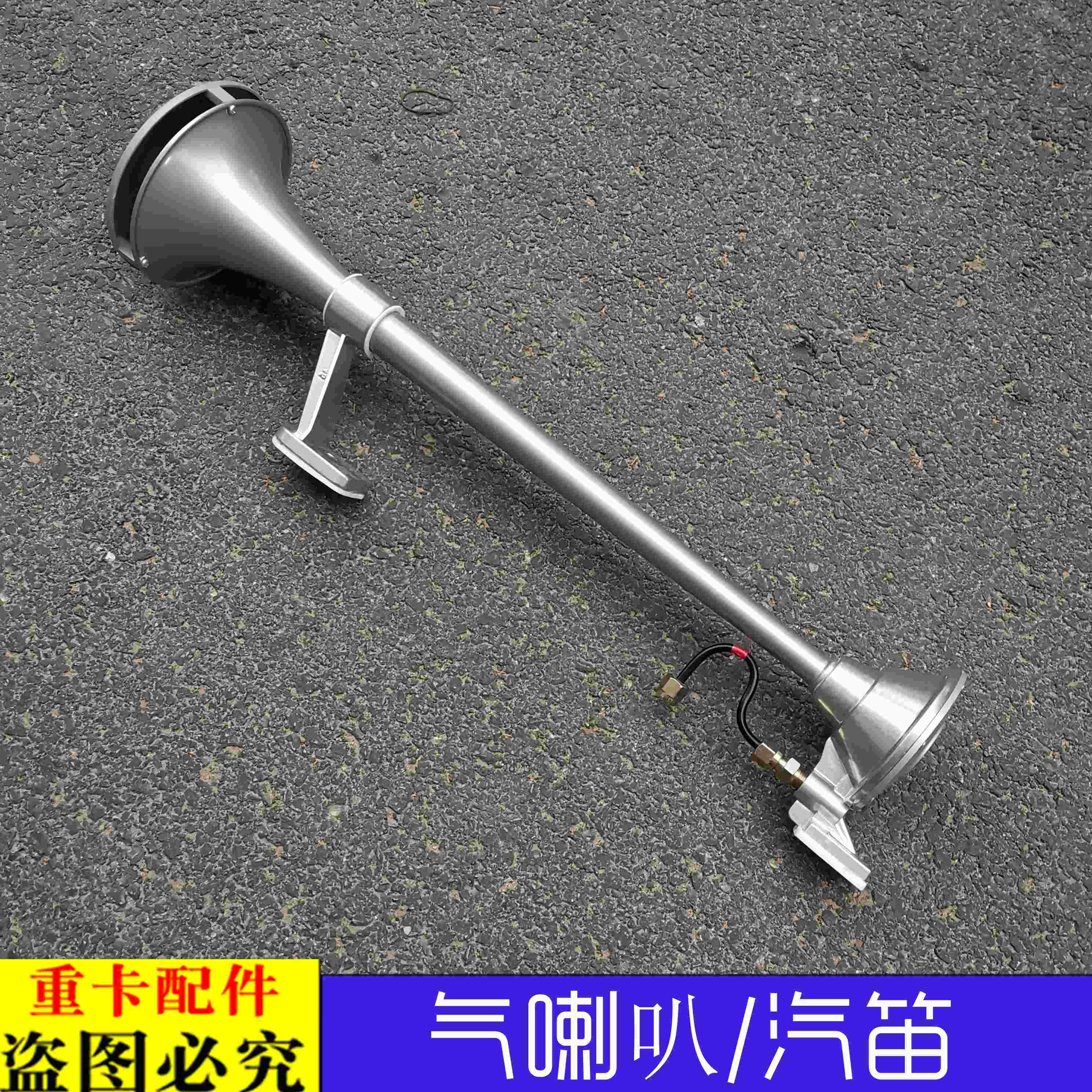 欧曼GT车顶气喇叭汽笛套件 EST驾驶室原厂喇叭配件