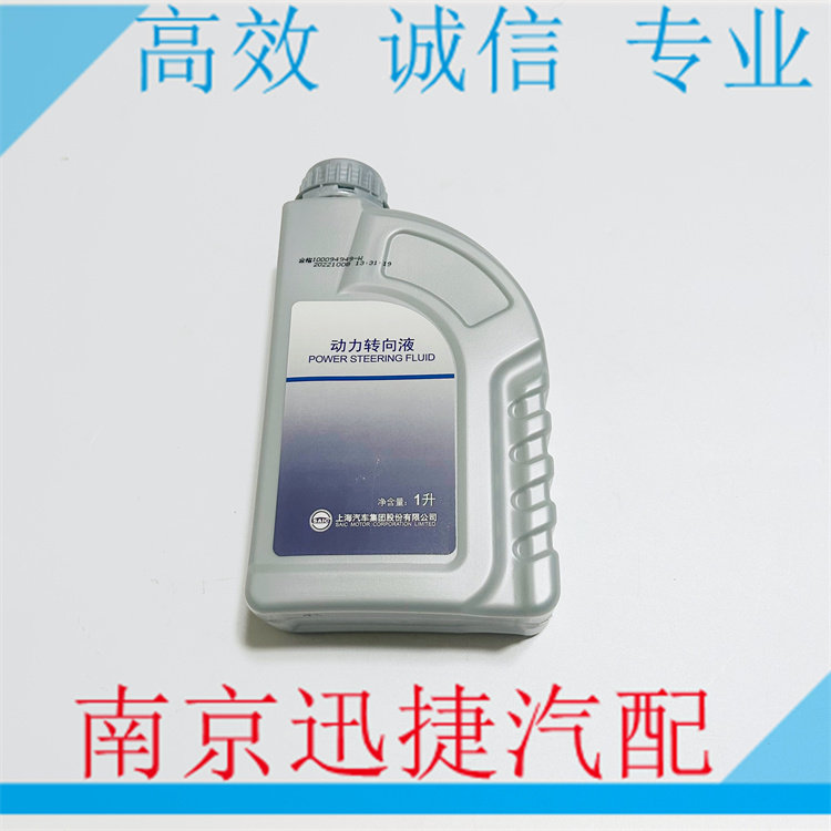 适用荣威350 550 360 750 名爵MG6 7 5 3方向机助力油动力转向液