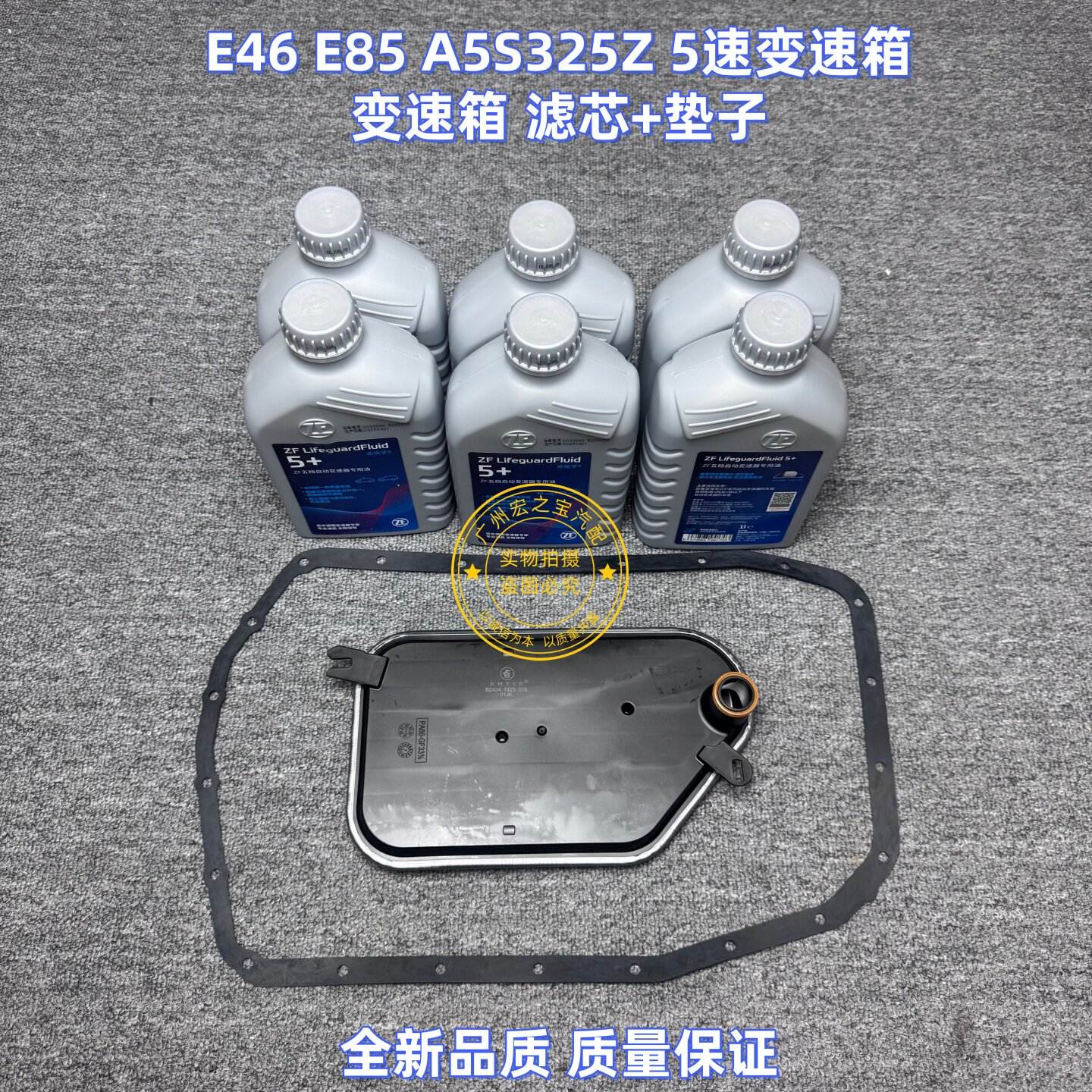 适用BMW3系E46 Z4 E85变速箱滤芯波箱油底壳垫波箱滤网波箱油格