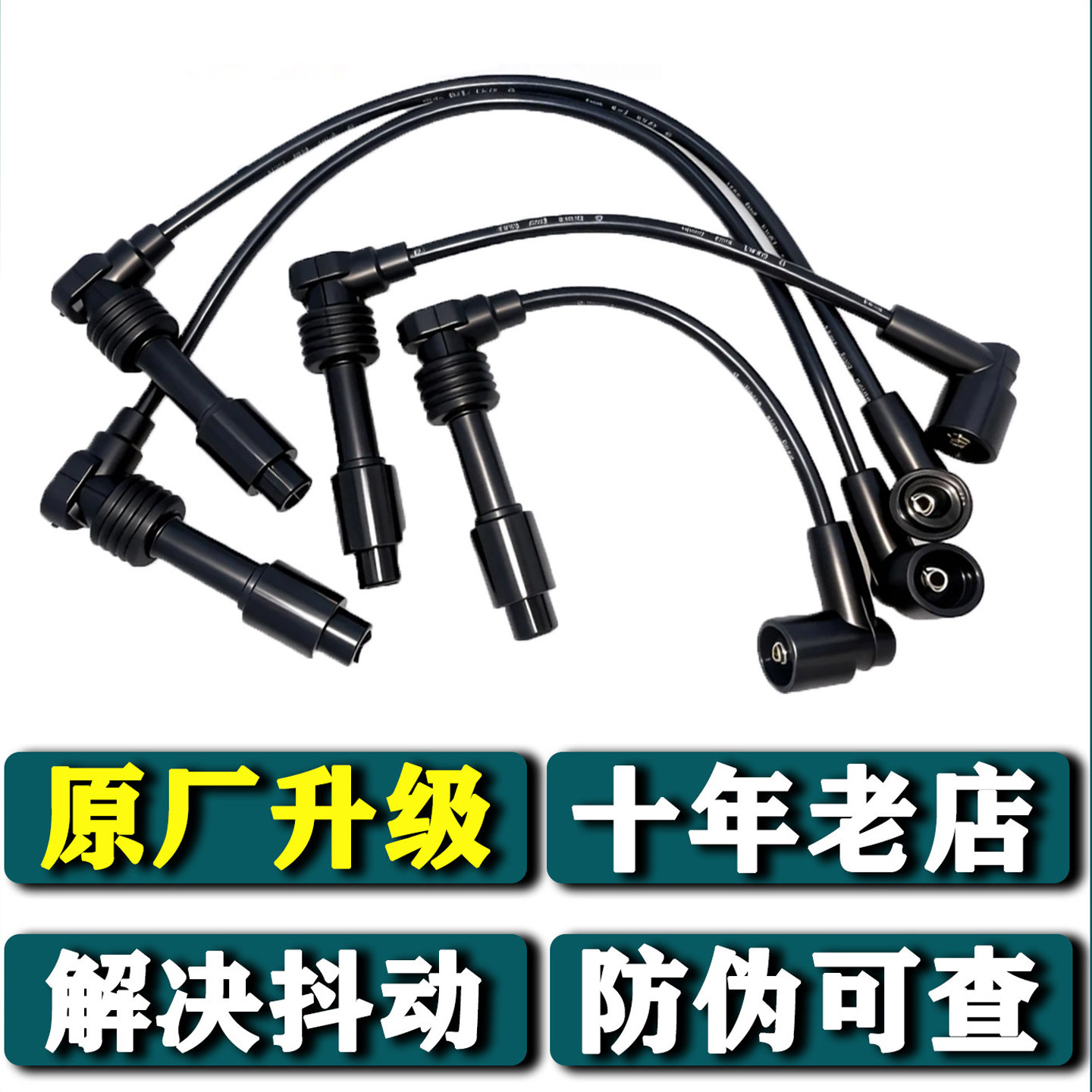 2.0科帕奇别克君威老款凯越1.8高压点火线分缸线分火线
