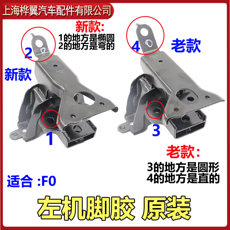 比亚迪F0机脚胶总成引擎悬置缓冲胶引擎液压托架配件