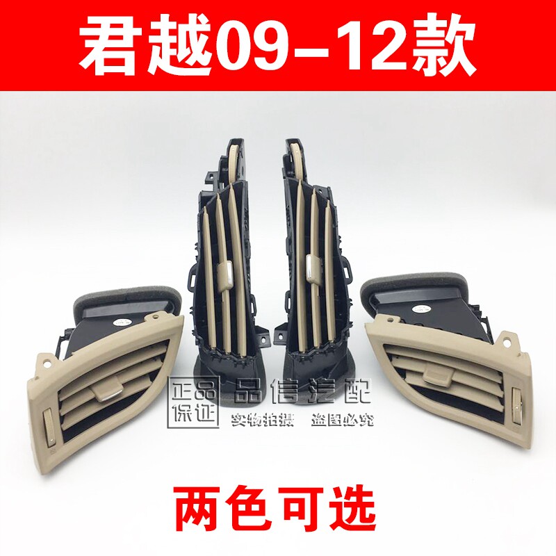 适用别克新君越 CD导航中控出风口 中间 配件09-12款