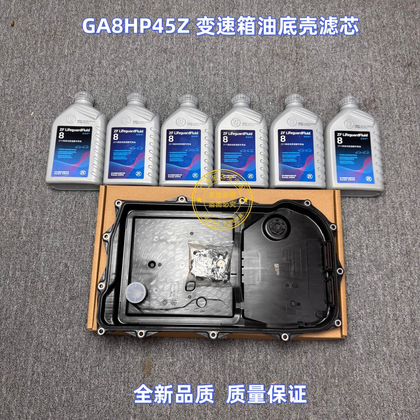 适用BMW8波箱油底壳1系3系5系7系X1X3X4X5X6Z48速波箱油格滤芯