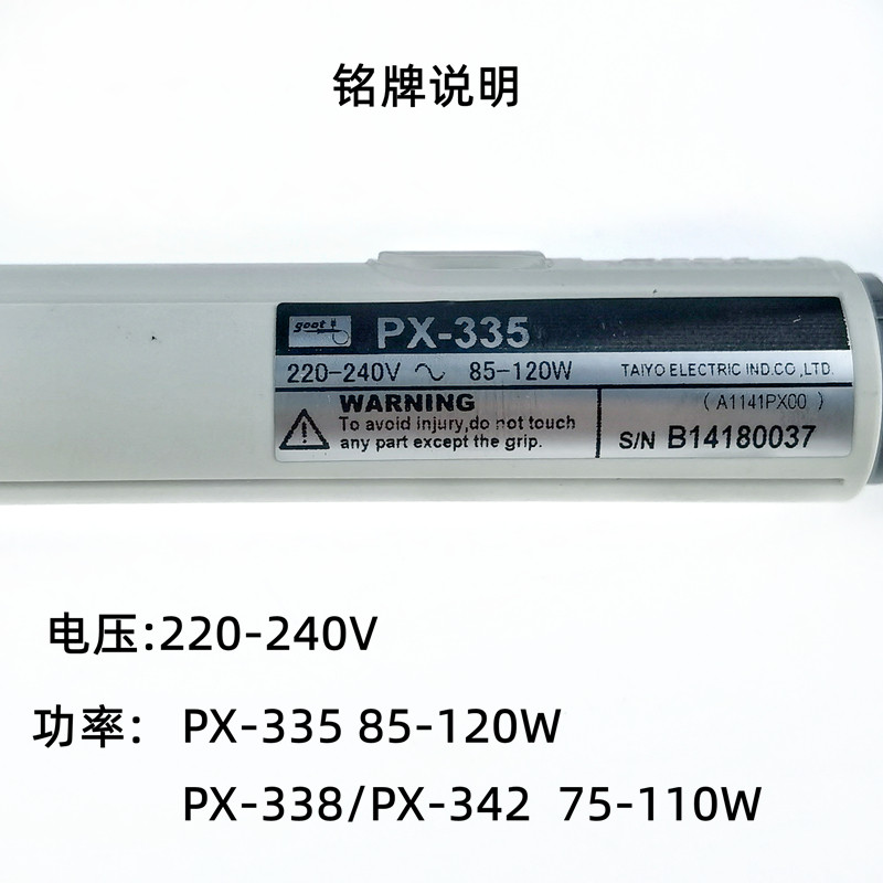 制定温烙铁GOOT大功率电烙铁 PX-335恒温烙铁工具升级版