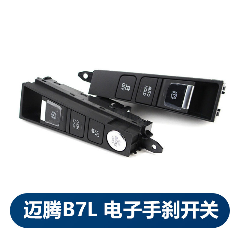 适配福斯12/13/14/15款迈腾B7L新老CC电子手车车开关一键启动按键